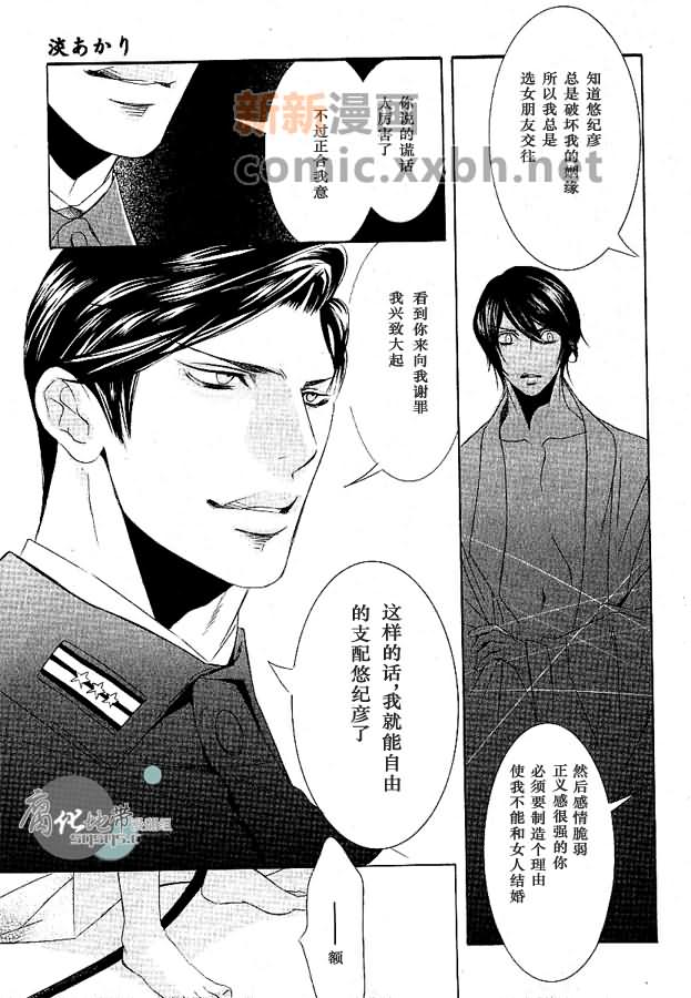 淡光漫画,第1话1图