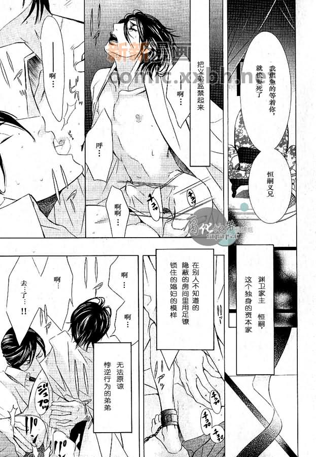 淡光漫画,第1话2图