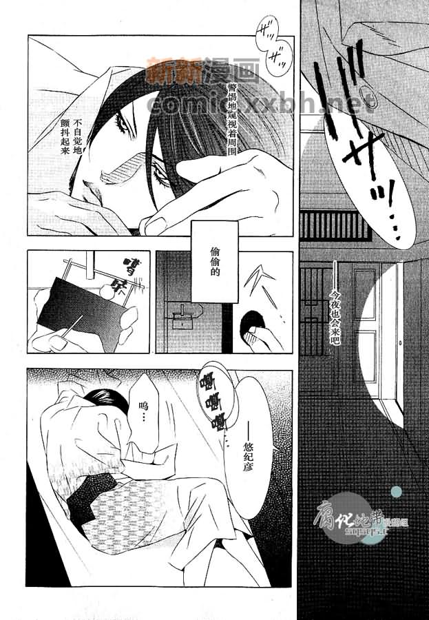 淡光漫画,第1话4图