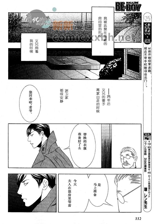 淡光漫画,第1话5图