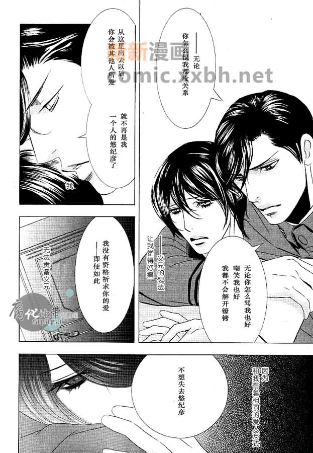 淡光漫画,第1话1图