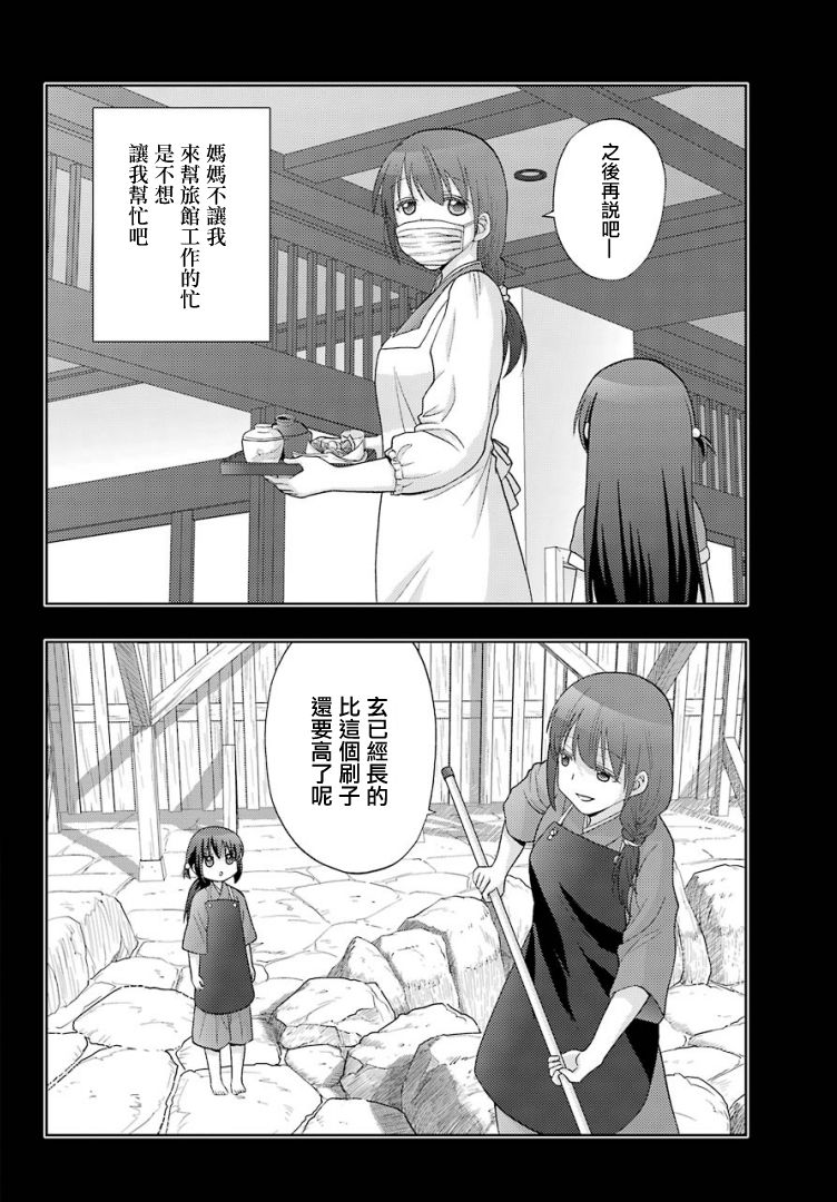 咲-saki-阿知贺续篇漫画,第26话1图