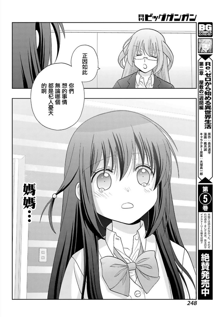 咲-saki-阿知贺续篇漫画,第26话5图