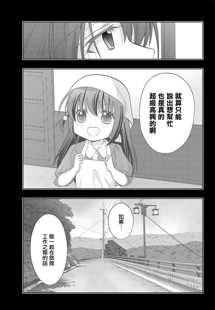 咲-saki-阿知贺续篇漫画,第26话3图