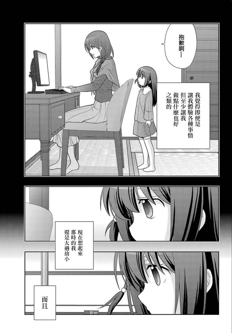 咲-saki-阿知贺续篇漫画,第26话2图