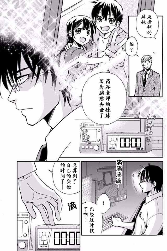 异世界药局漫画,第1话2图