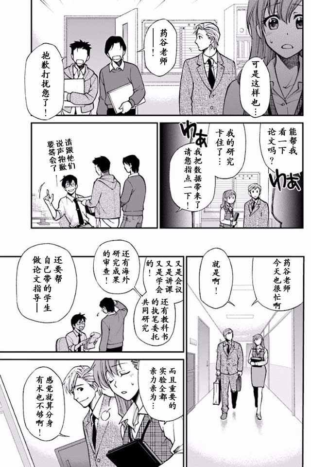 异世界药局漫画,第1话5图