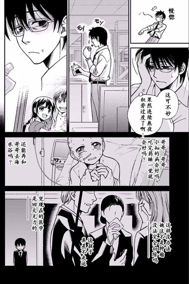 异世界药局漫画,第1话3图