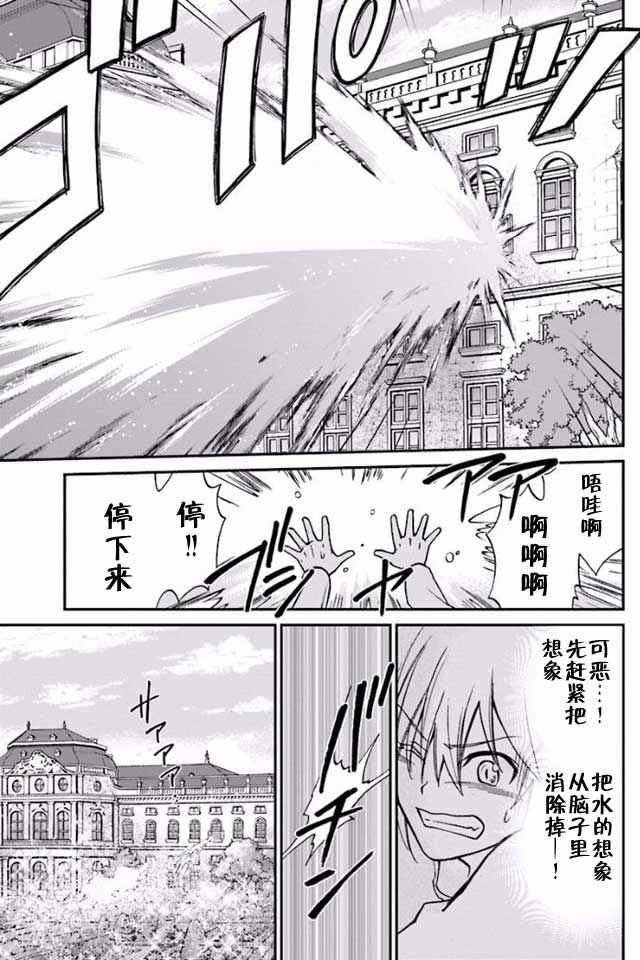 异世界药局漫画,第1话3图