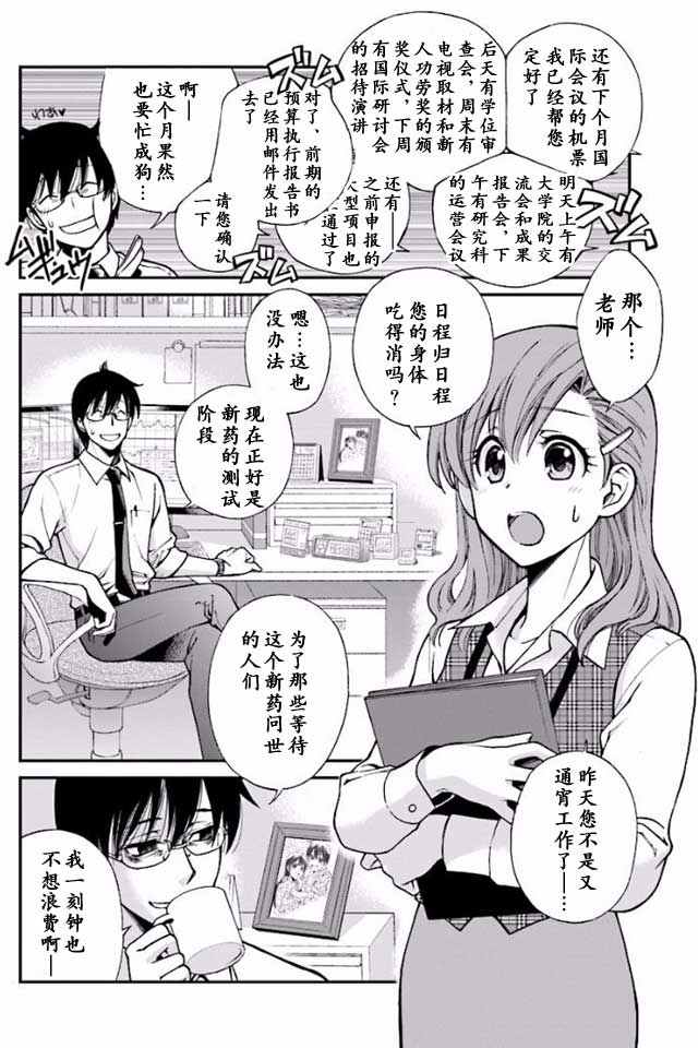 异世界药局漫画,第1话4图