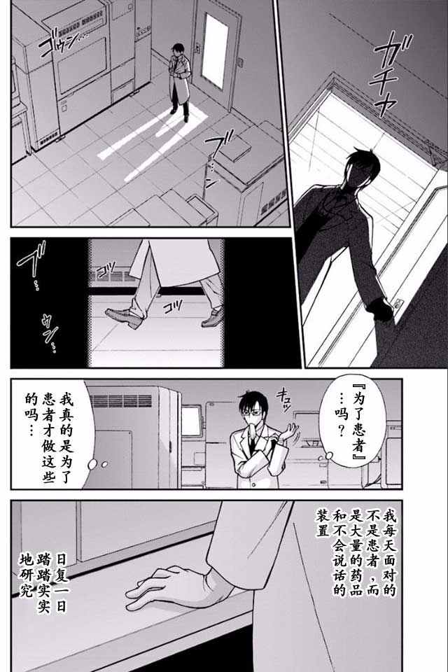 异世界药局漫画,第1话5图