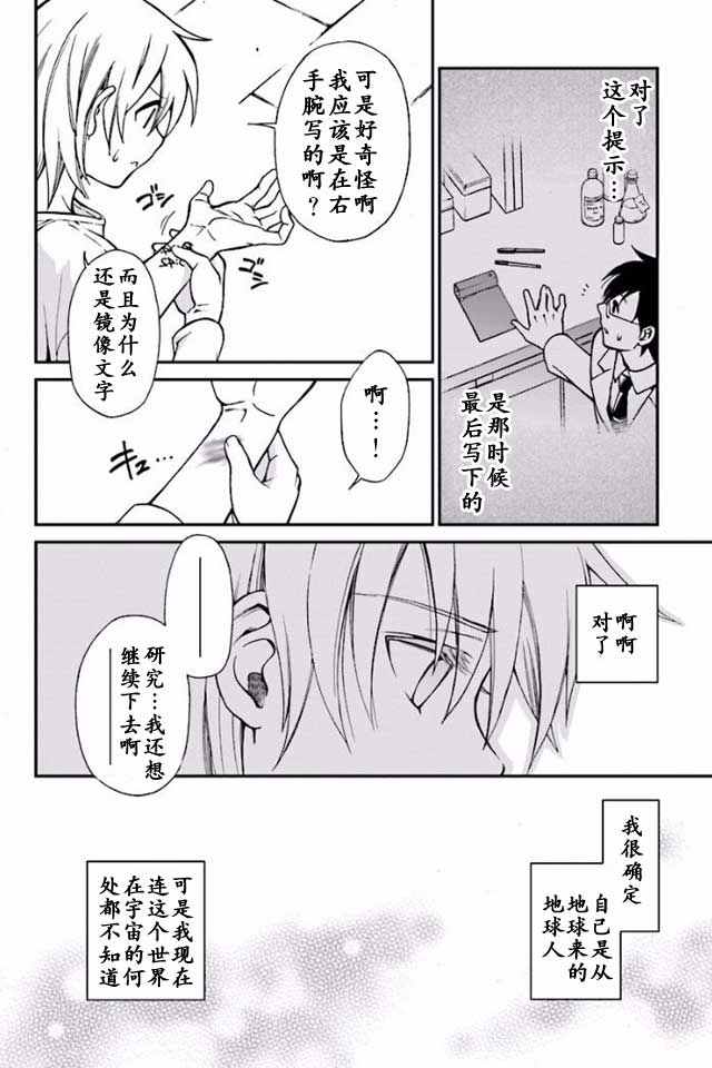 异世界药局漫画,第1话1图