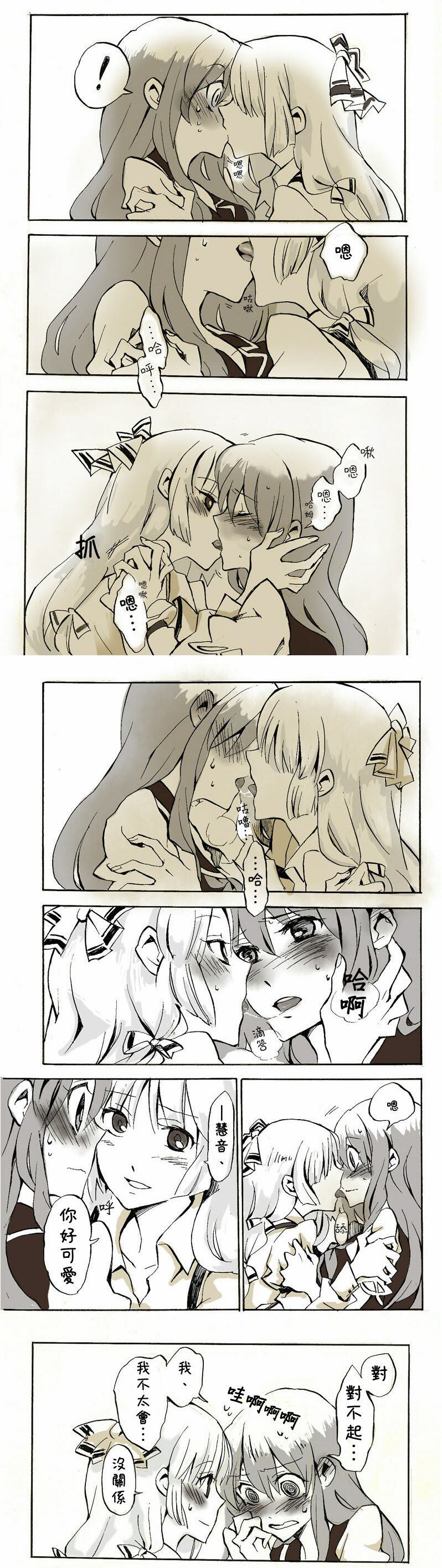 First Kiss~漫画,第1话3图