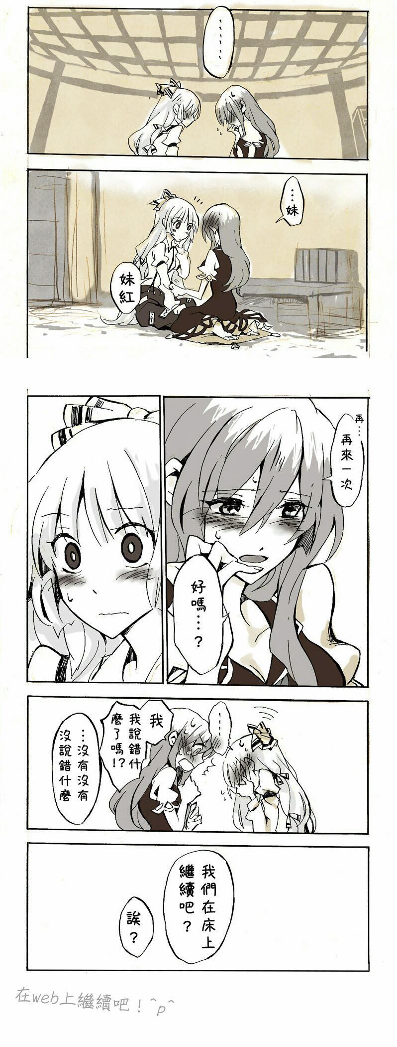 First Kiss~漫画,第1话4图