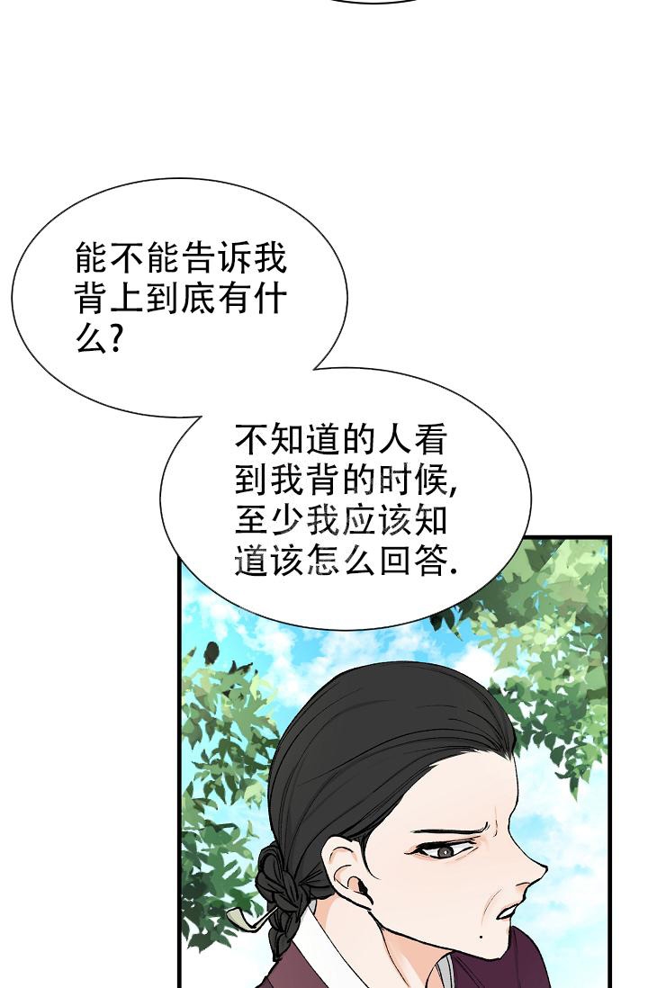 热症是什么症状漫画,第7话5图