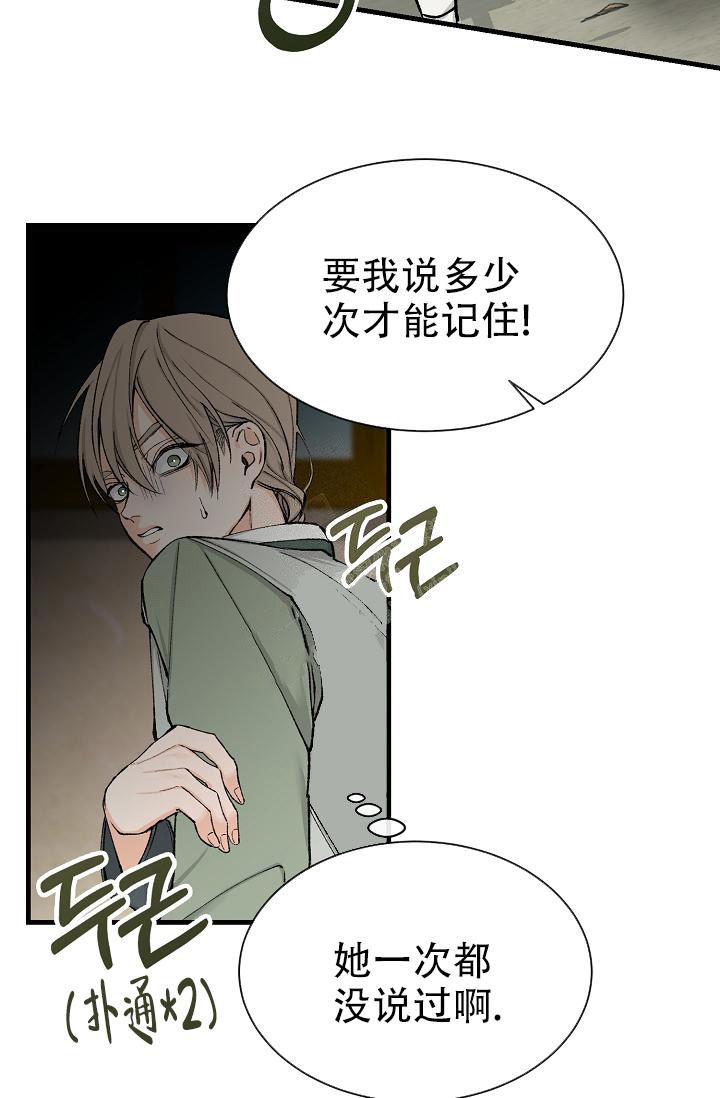 热症是什么症状漫画,第7话4图