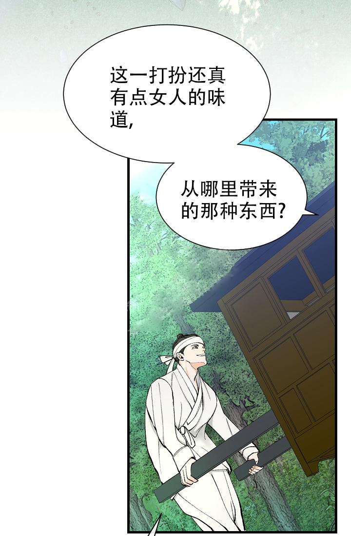 热症体质三种表现漫画,第7话2图