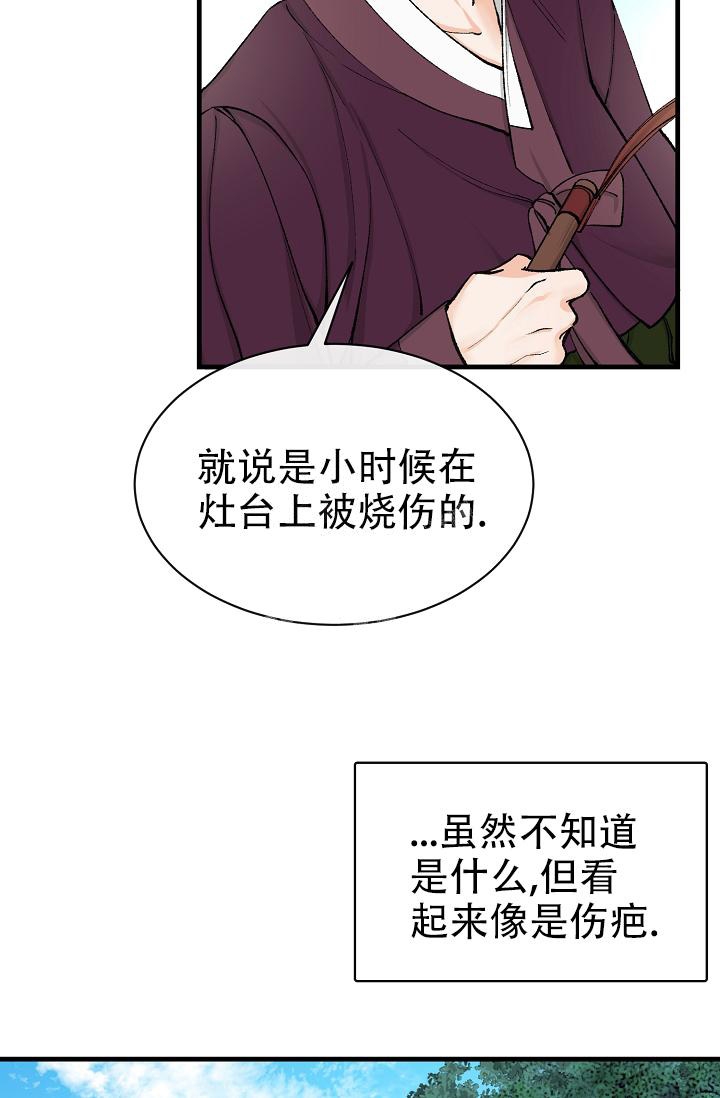 热症是什么症状漫画,第7话1图