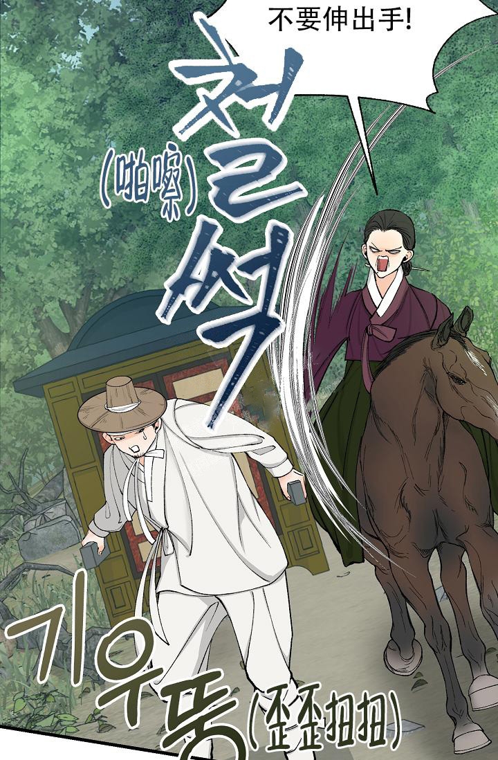 热症是什么症状漫画,第7话3图