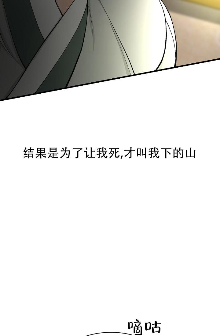 热症是什么症状漫画,第7话2图