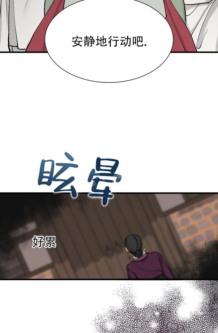 热症是什么症状漫画,第7话5图