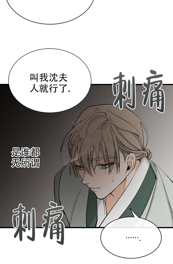 热症是什么症状漫画,第7话1图