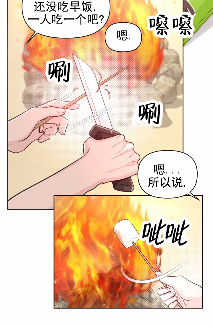 漂流日记老师寄语简短漫画,第3话3图