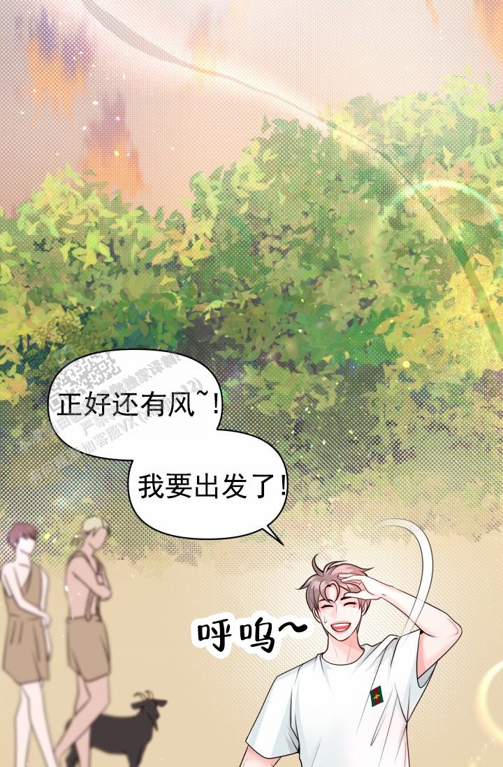 漂流日记老师寄语简短漫画,第4话2图