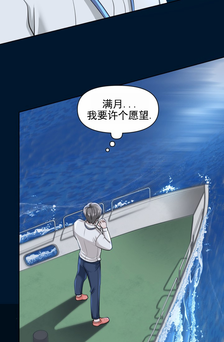 漂流日志漫画,第1话5图