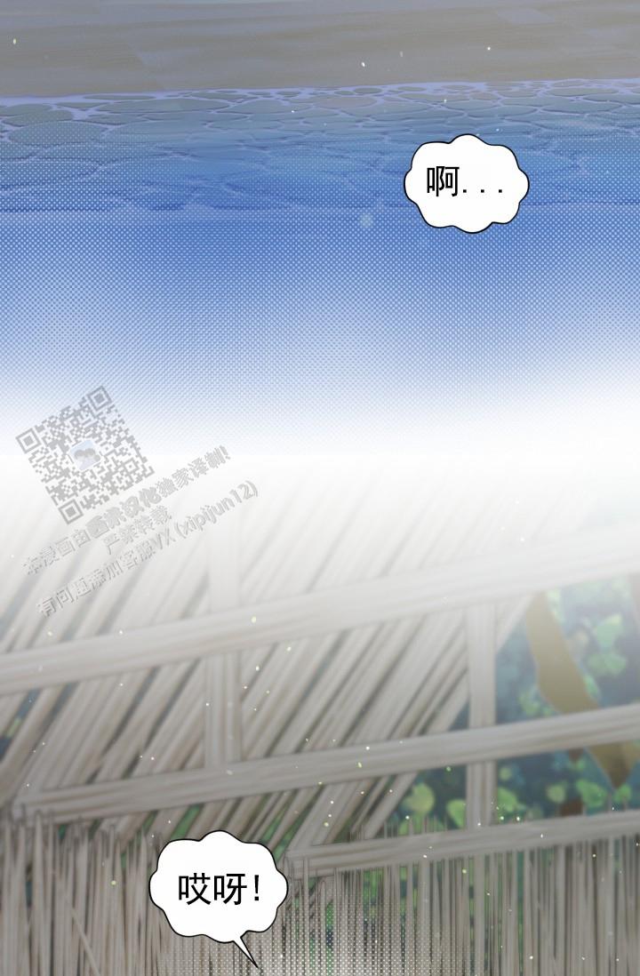 漂流日记老师寄语简短漫画,第6话2图