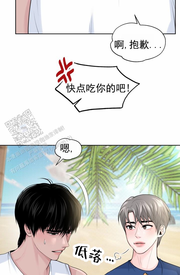 漂流日记图片漫画,第9话5图