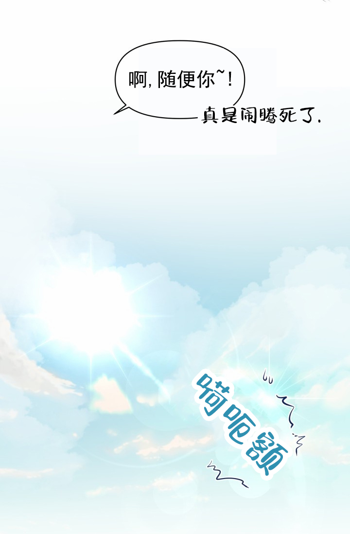 漂流日志漫画,第3话1图