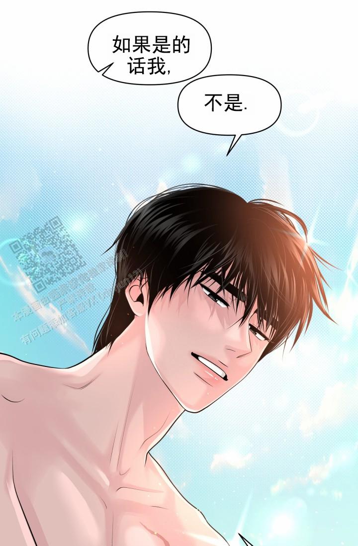 漂流日记老师寄语简短漫画,第4话3图