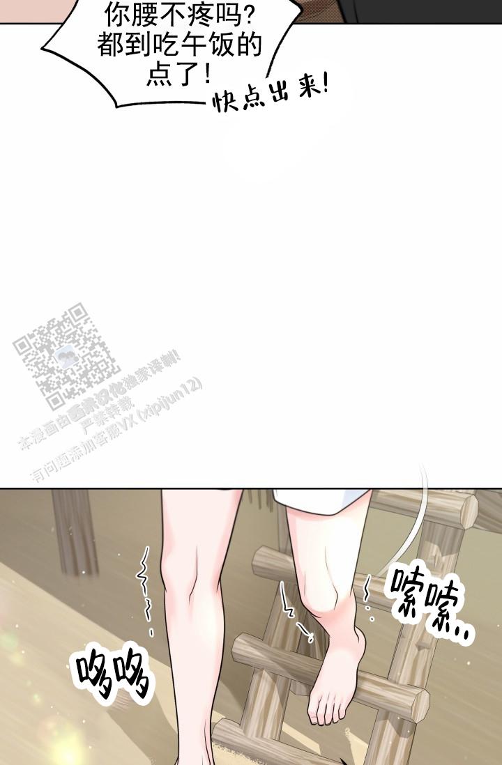 漂流日记图片漫画,第9话3图