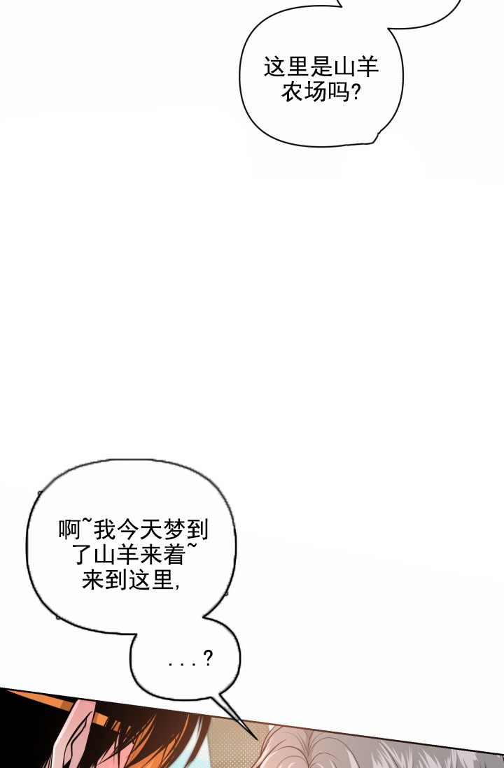 漂流日志歌曲漫画,第2话2图