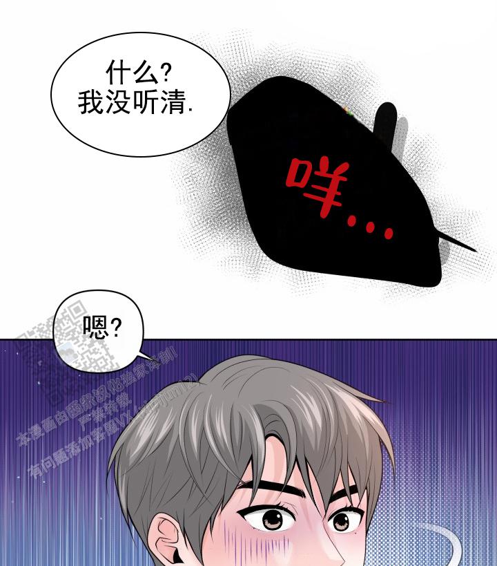 漂流日志漫画,第8话5图