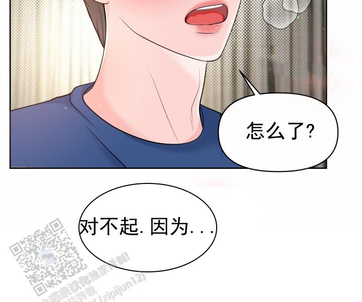 漂流日志歌曲漫画,第7话3图