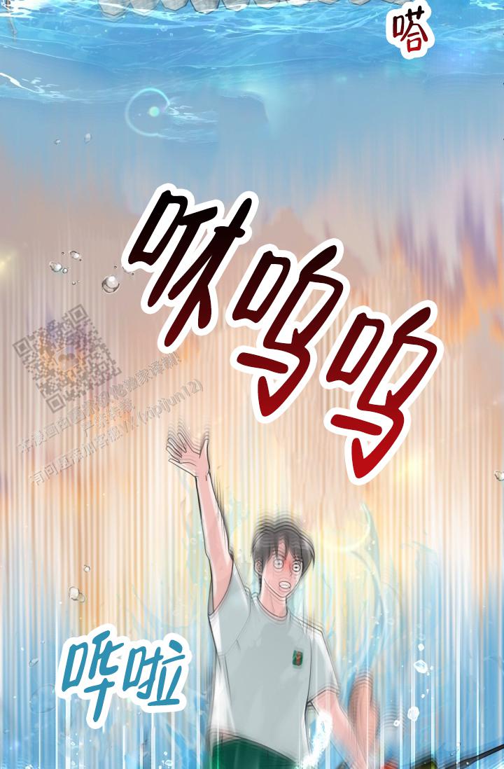 漂流日志漫画,第4话5图