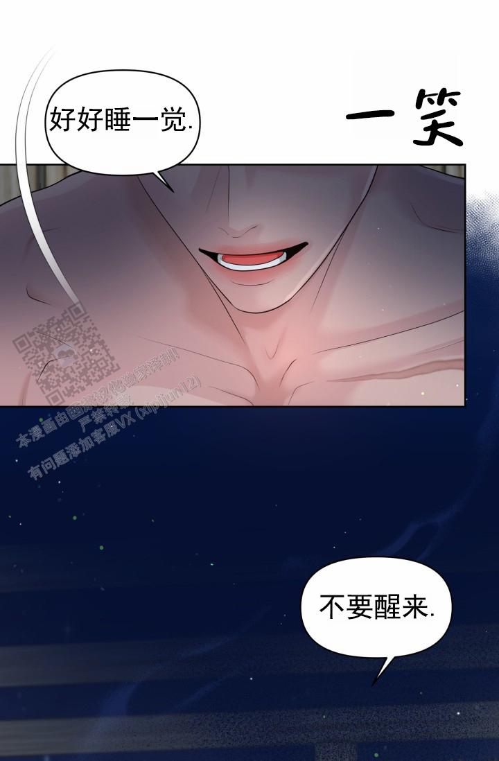 漂流日志漫画,第8话5图