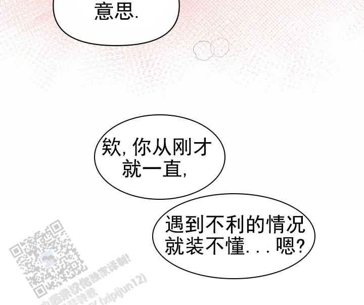 漂流日志漫画,第8话1图