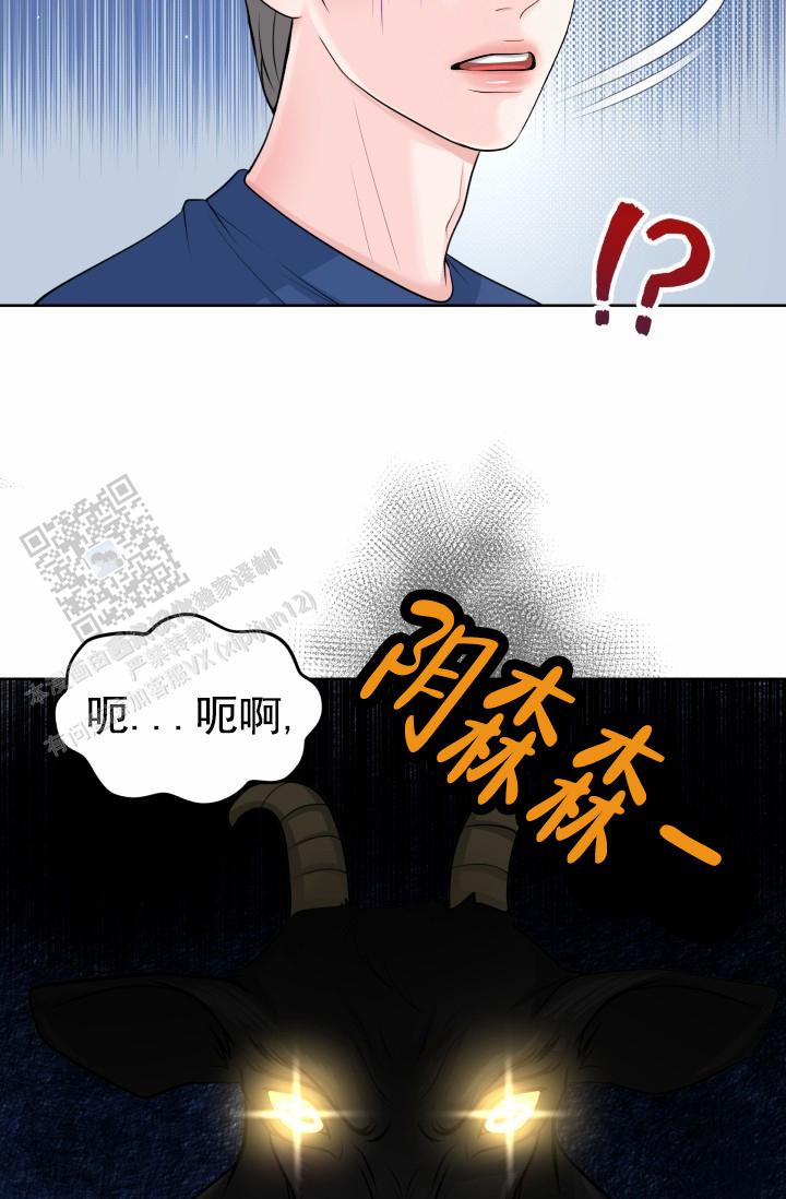 漂流日志漫画,第8话1图