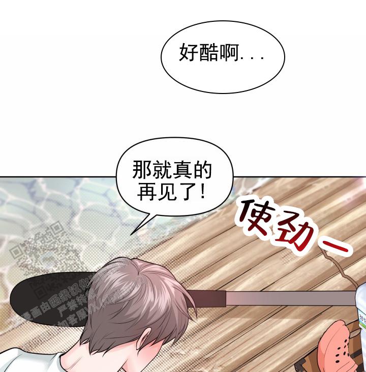 漂流日志漫画,第4话2图