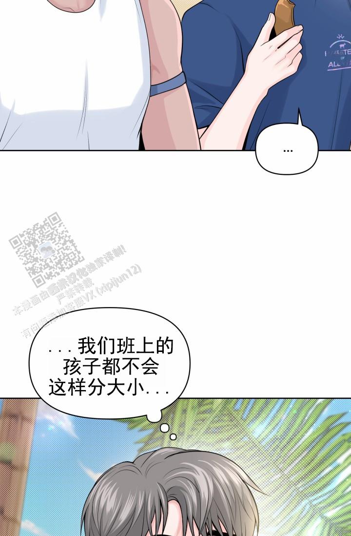 漂流日志漫画,第9话1图