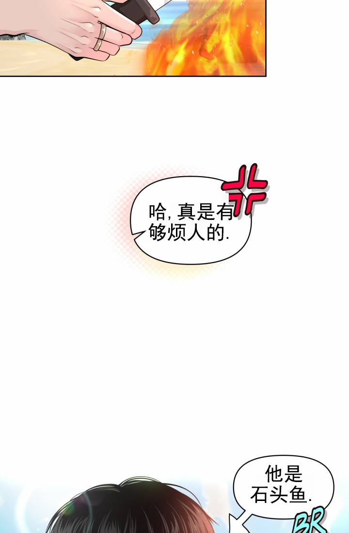 漂流日志漫画,第3话3图