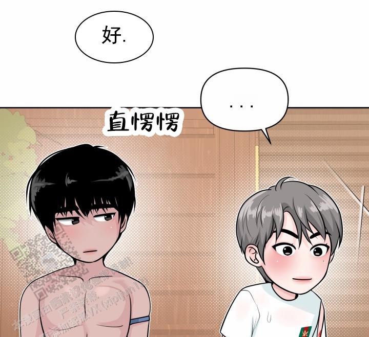 漂流日记封面绘画大全漫画,第5话5图