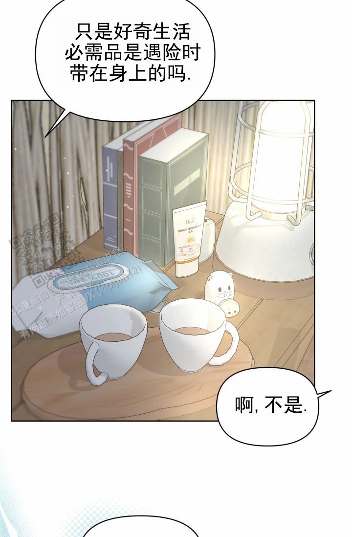 漂流日记老师寄语简短漫画,第6话2图