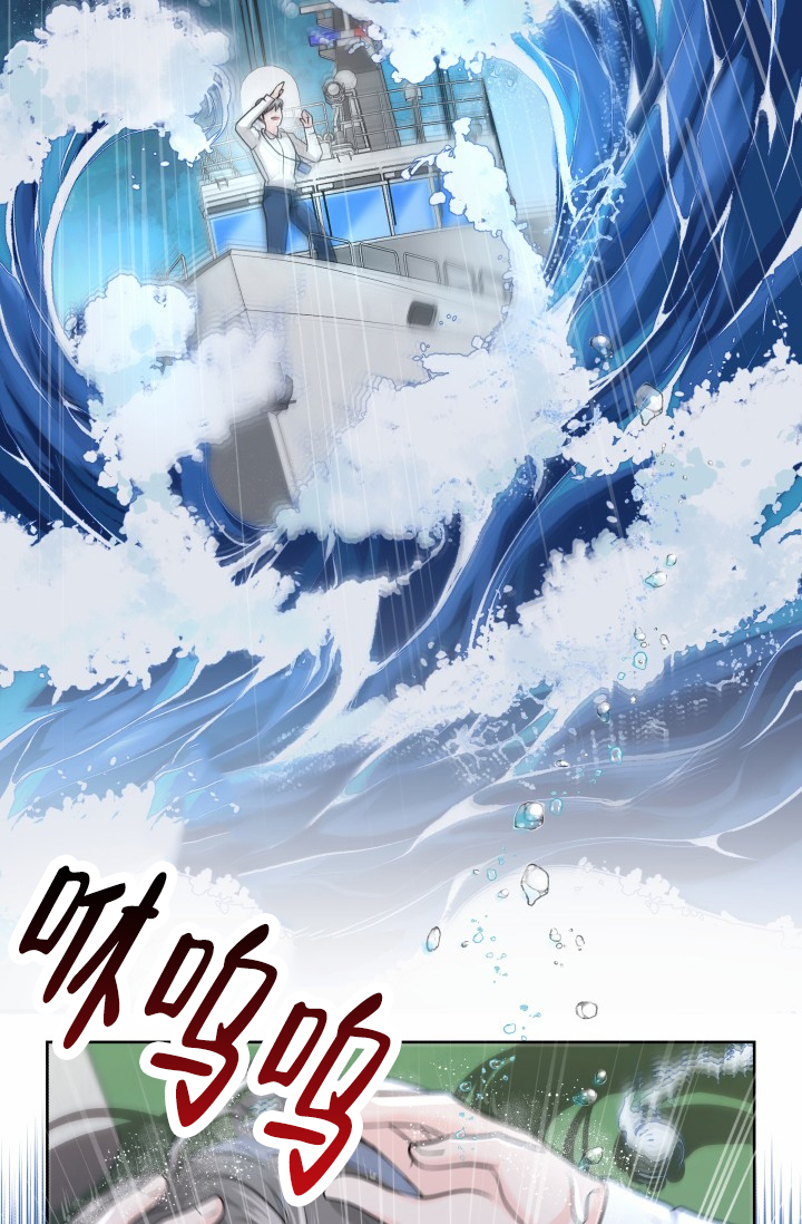 漂流日志漫画,第1话2图