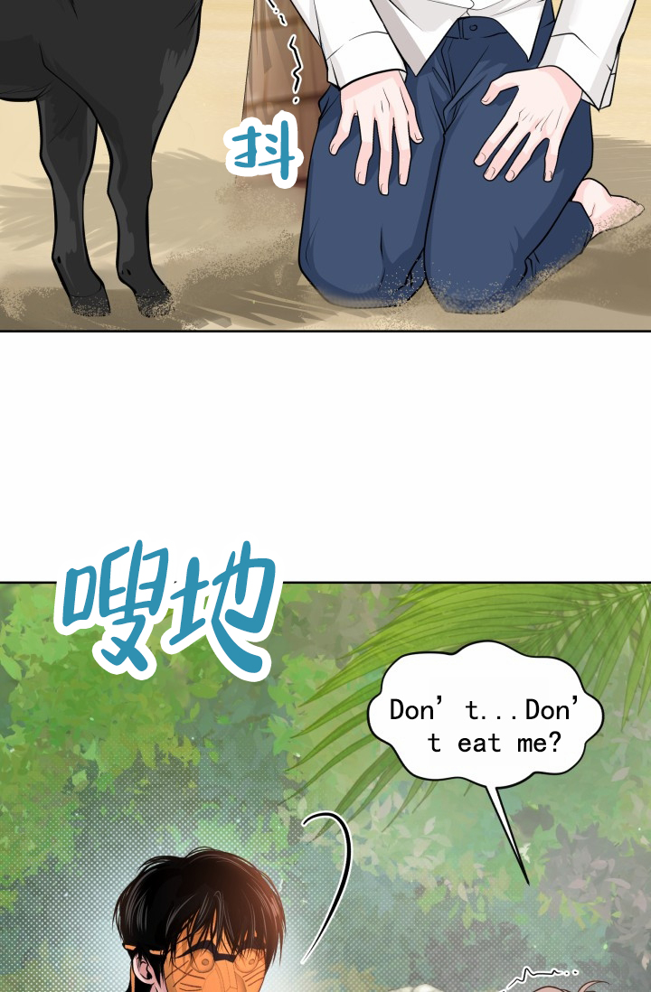 漂流日志歌曲漫画,第2话3图