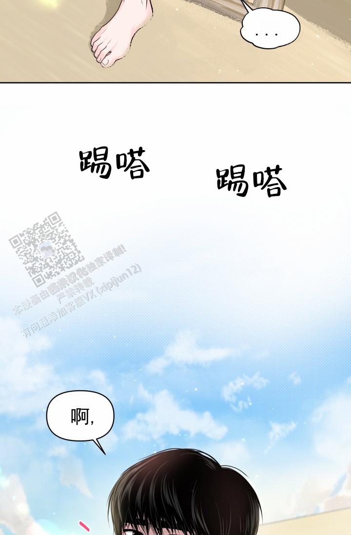 漂流日记图片漫画,第9话4图