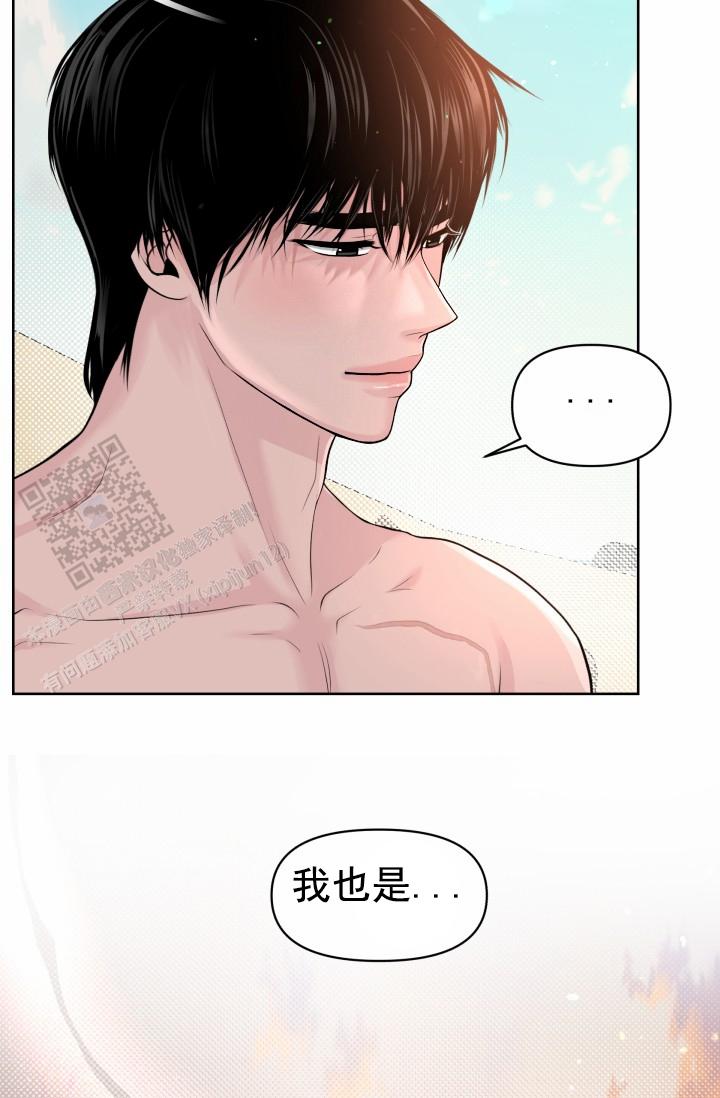 漂流日记老师寄语简短漫画,第4话1图